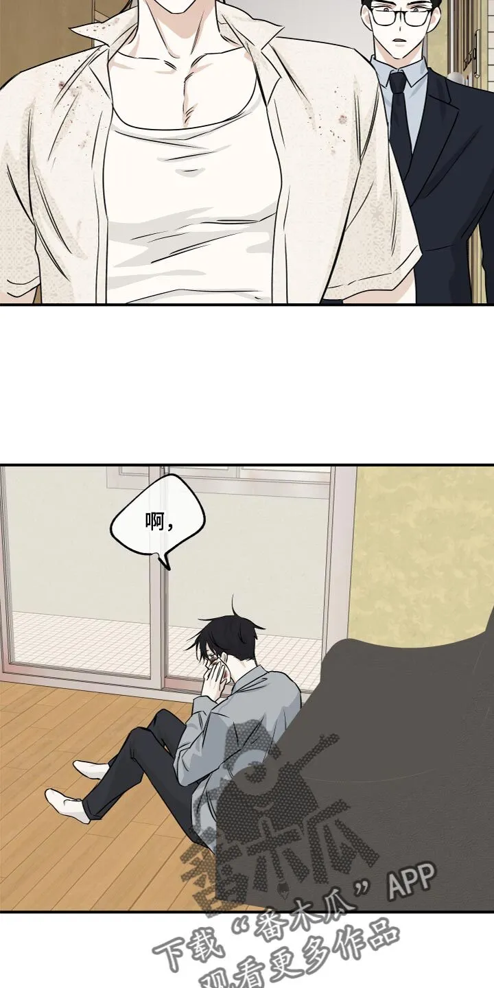 第76章：【第二季】愤怒 第24页