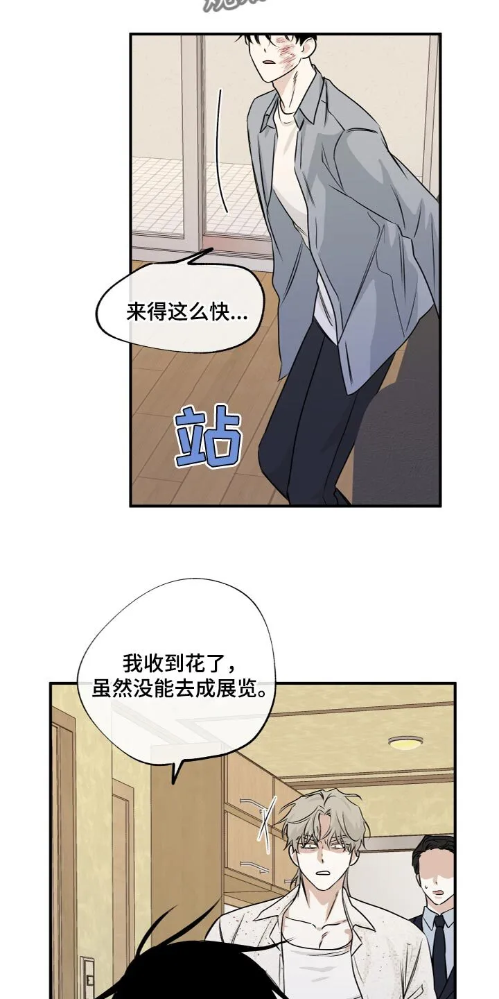 第76章：【第二季】愤怒 第25页