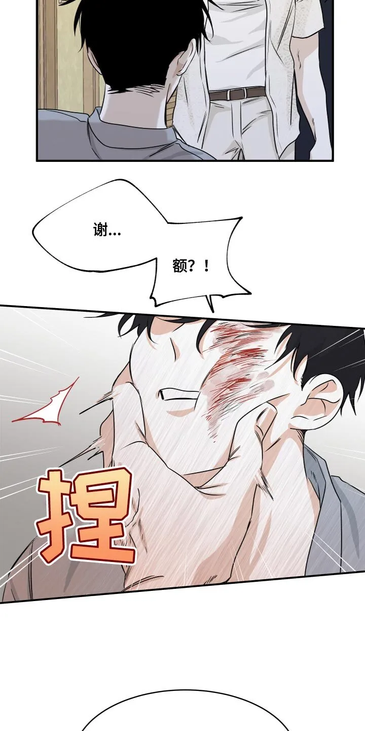 第76章：【第二季】愤怒 第26页