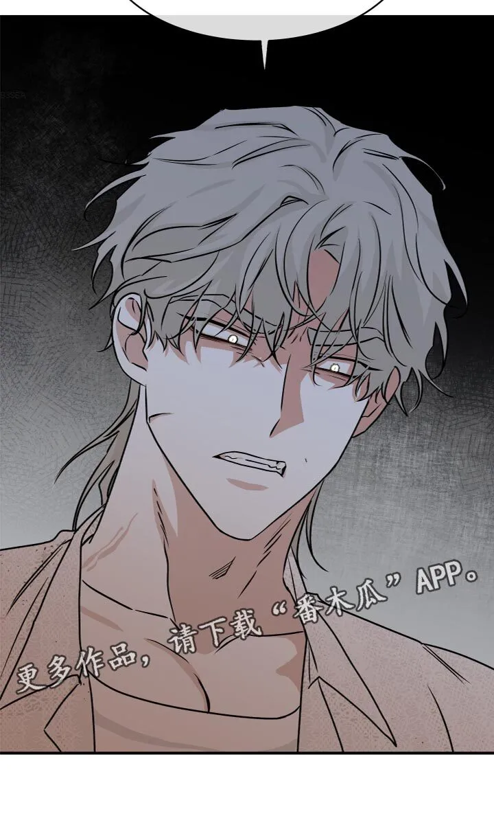 第76章：【第二季】愤怒 第28页