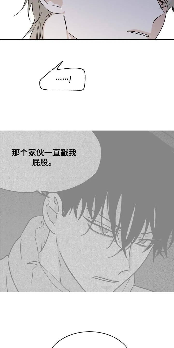 第77章：【第二季】我也会撕碎他 第3页