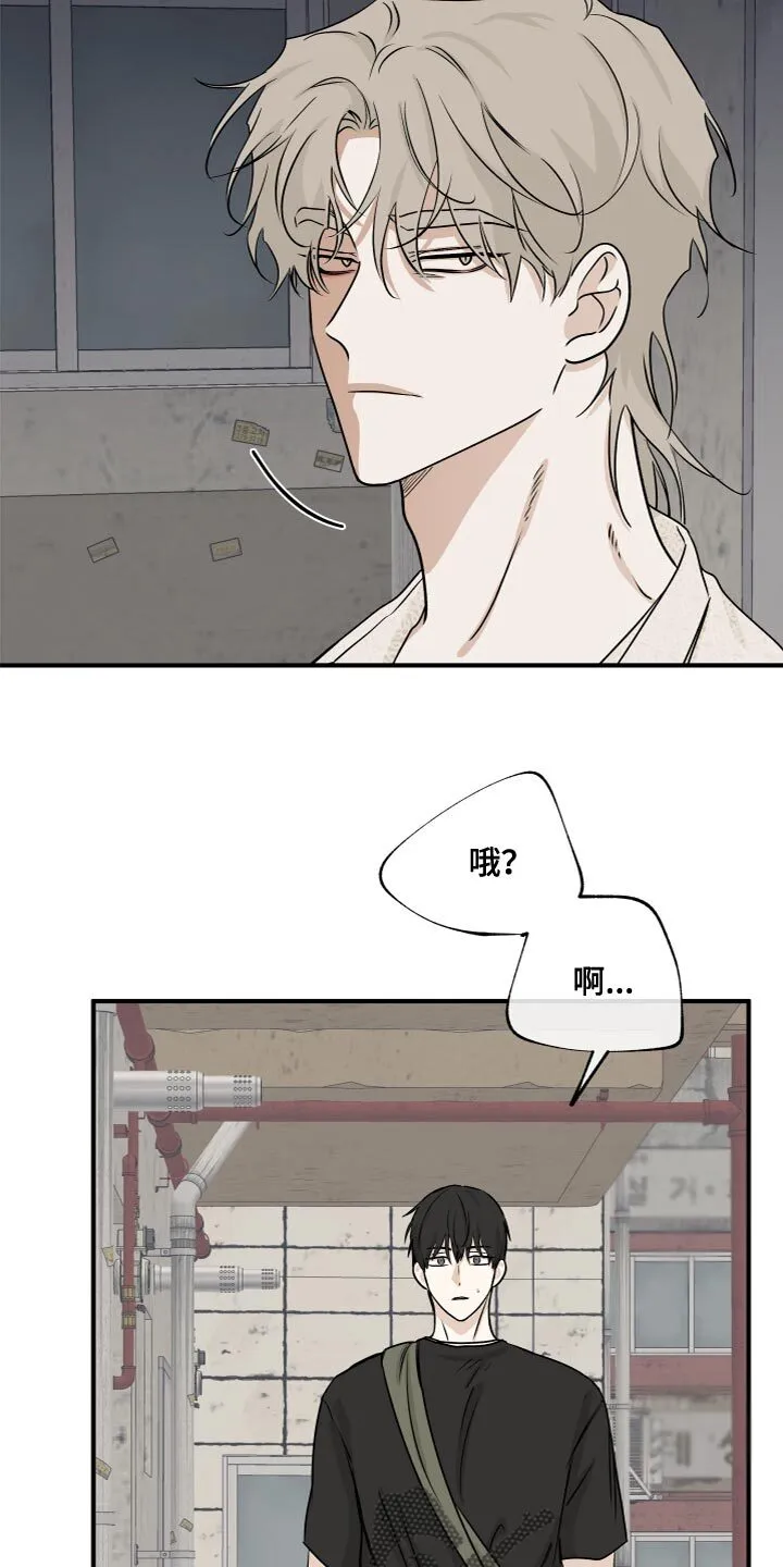 第77章：【第二季】我也会撕碎他 第21页