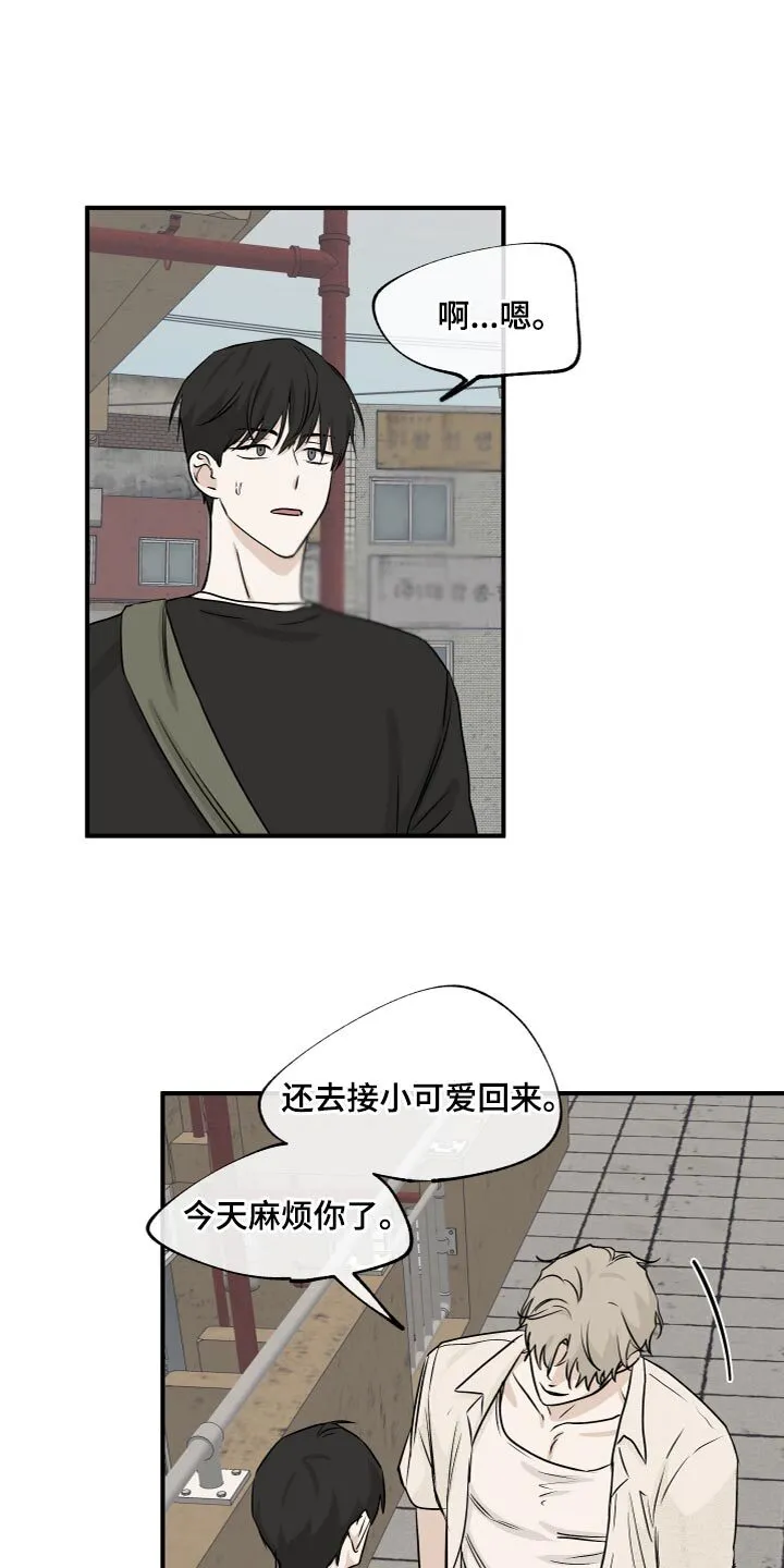 第77章：【第二季】我也会撕碎他 第25页