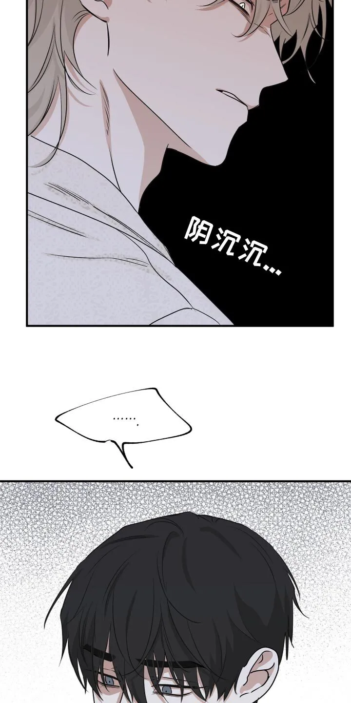 第78章：【第二季】道歉 第8页
