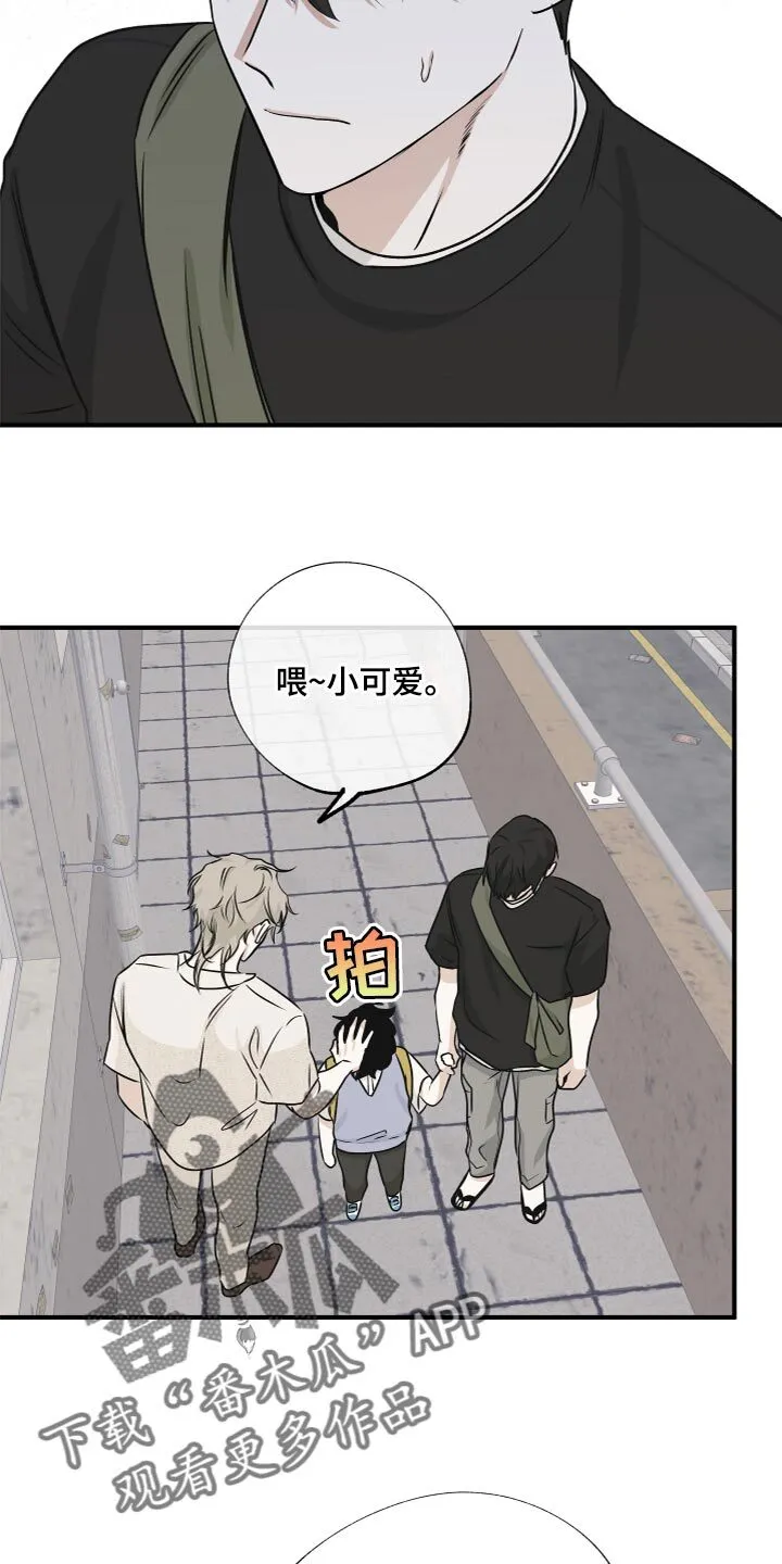 第78章：【第二季】道歉 第9页
