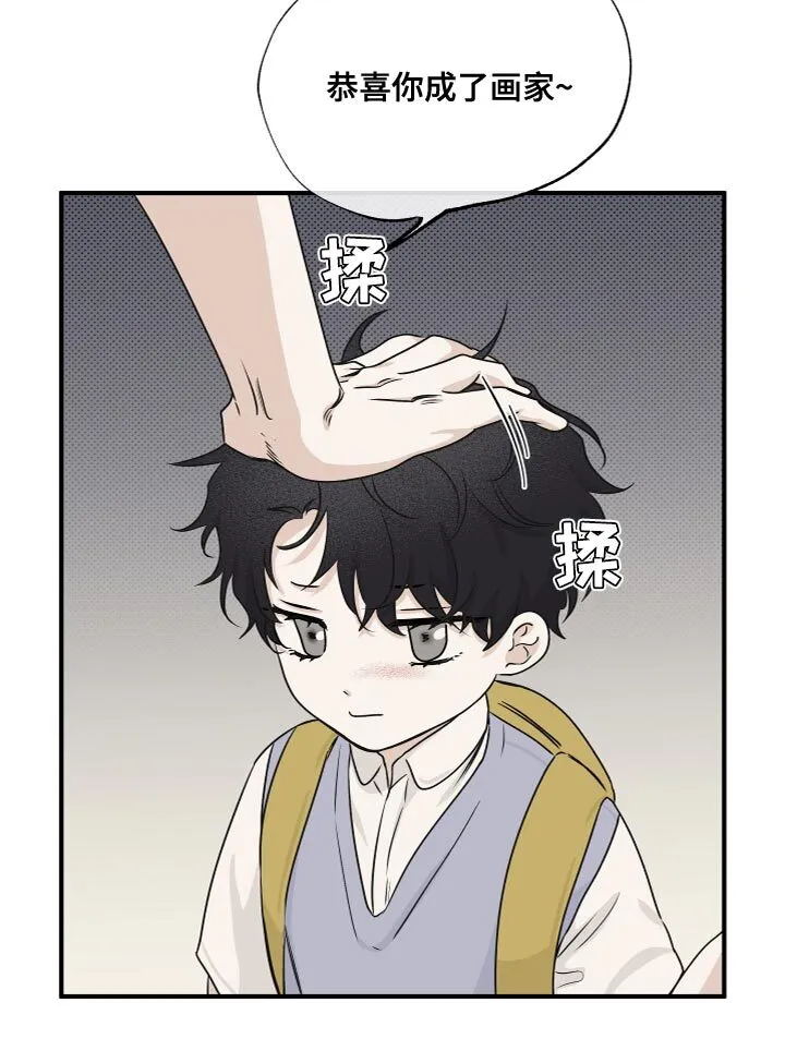 第78章：【第二季】道歉 第10页