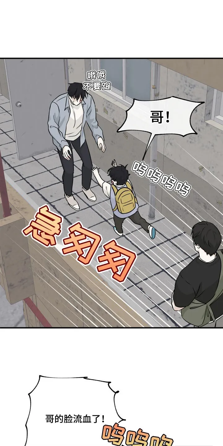第78章：【第二季】道歉 第17页
