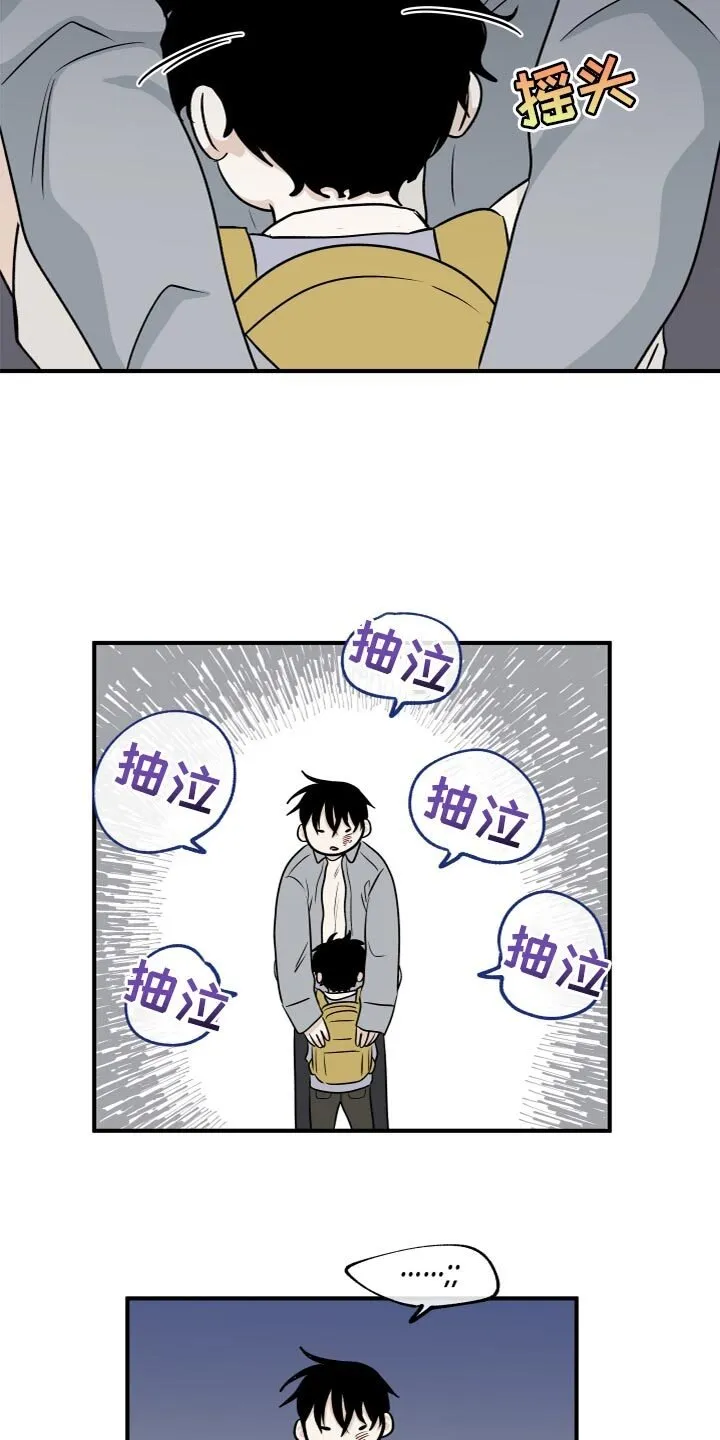 第78章：【第二季】道歉 第20页