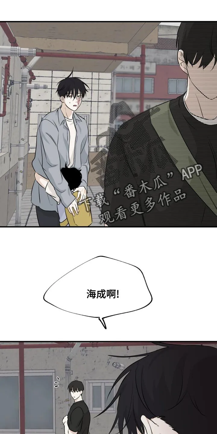 第79章：【第二季】剩下一个办法了 第3页