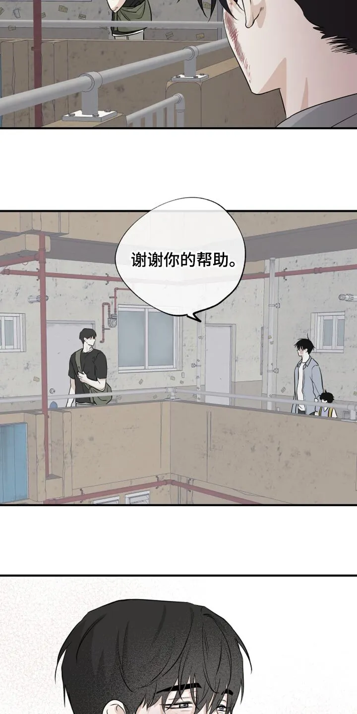 第79章：【第二季】剩下一个办法了 第4页
