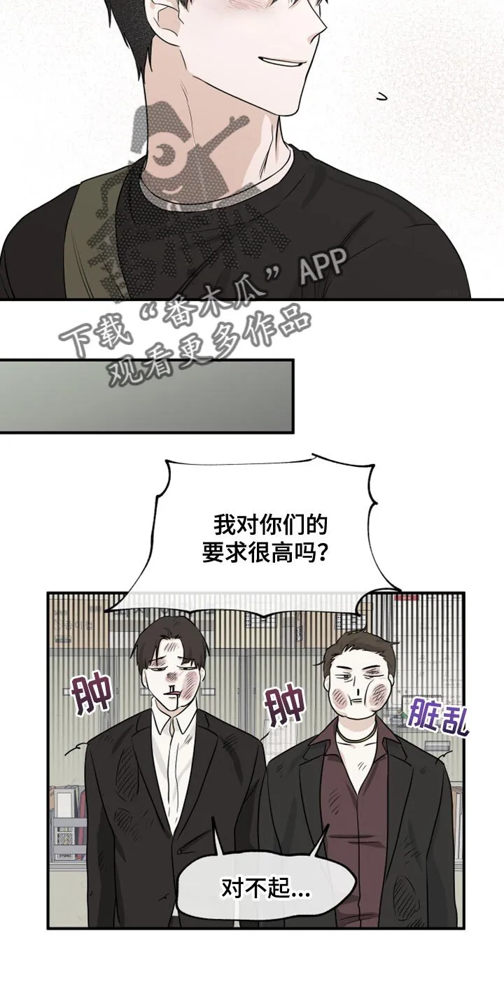 第79章：【第二季】剩下一个办法了 第5页