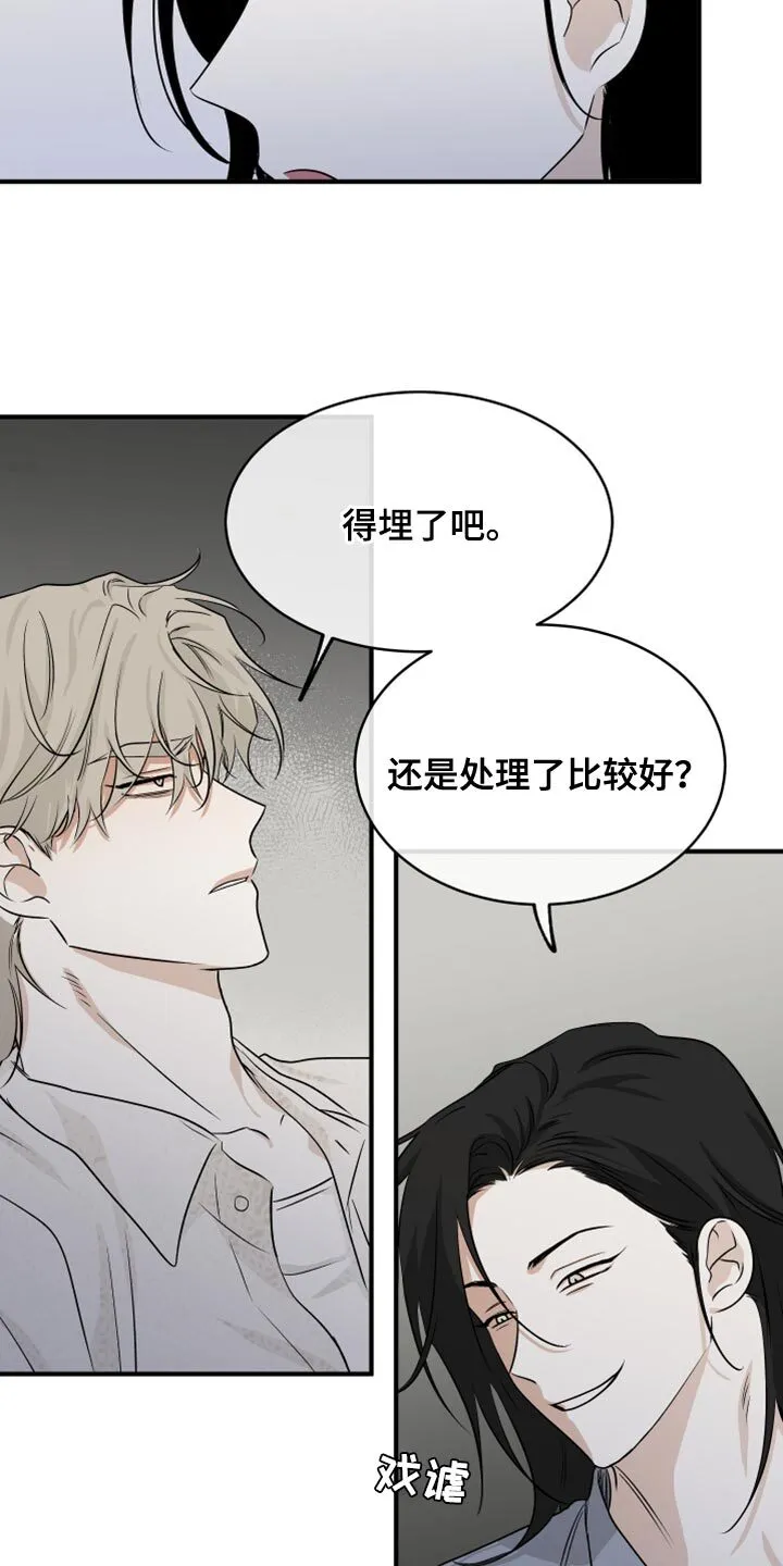 第79章：【第二季】剩下一个办法了 第13页