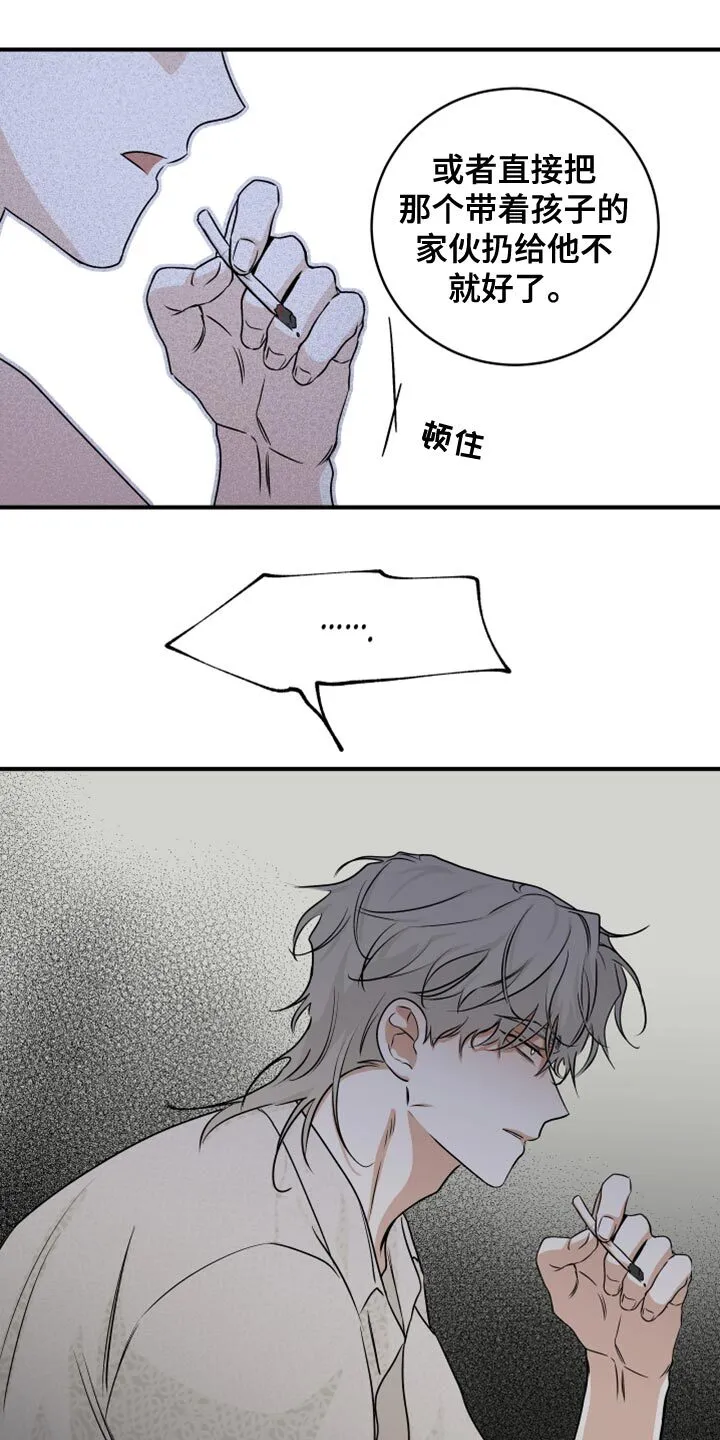 第79章：【第二季】剩下一个办法了 第18页