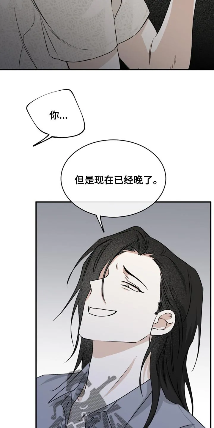 第79章：【第二季】剩下一个办法了 第19页