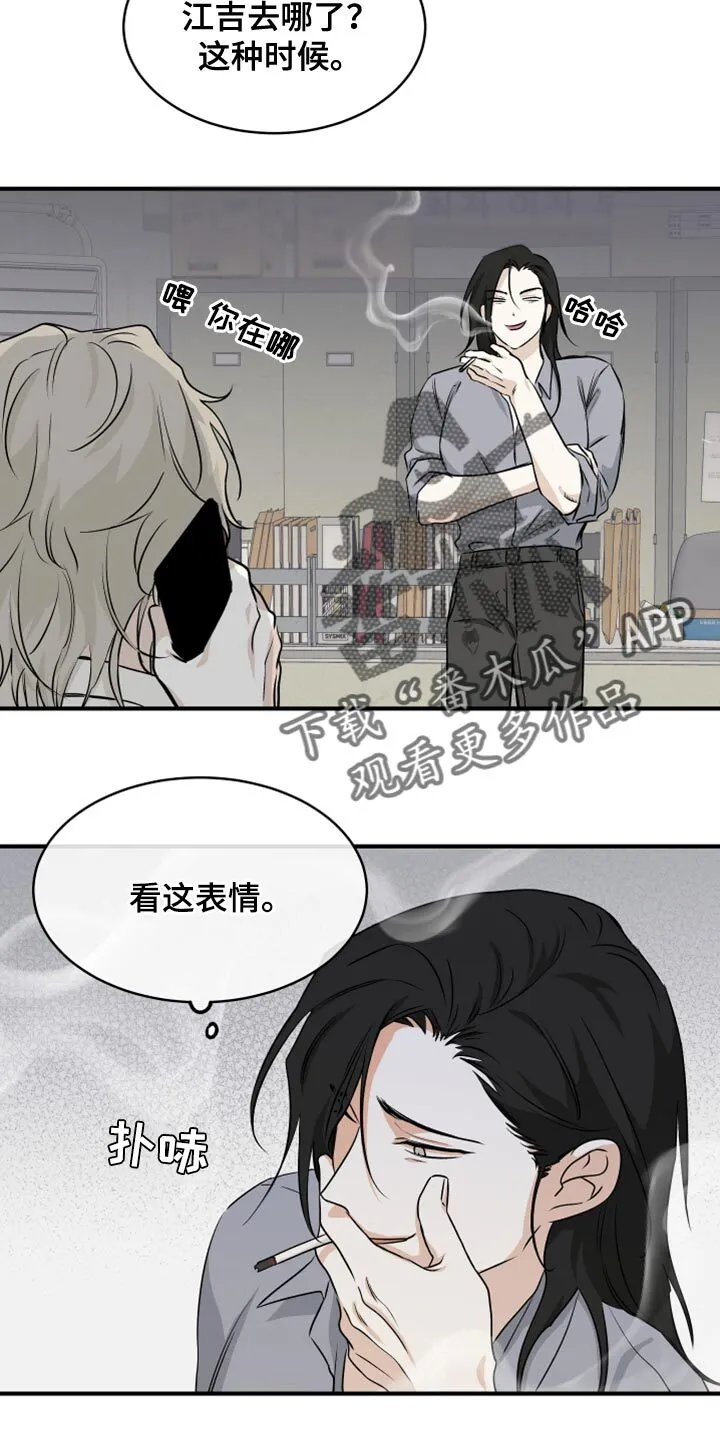第79章：【第二季】剩下一个办法了 第22页