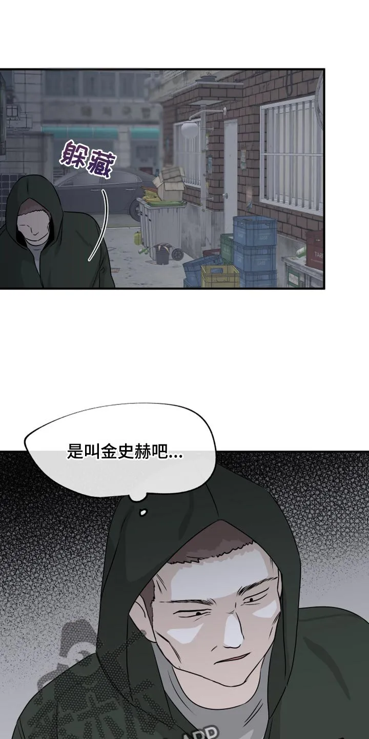 第79章：【第二季】剩下一个办法了 第23页