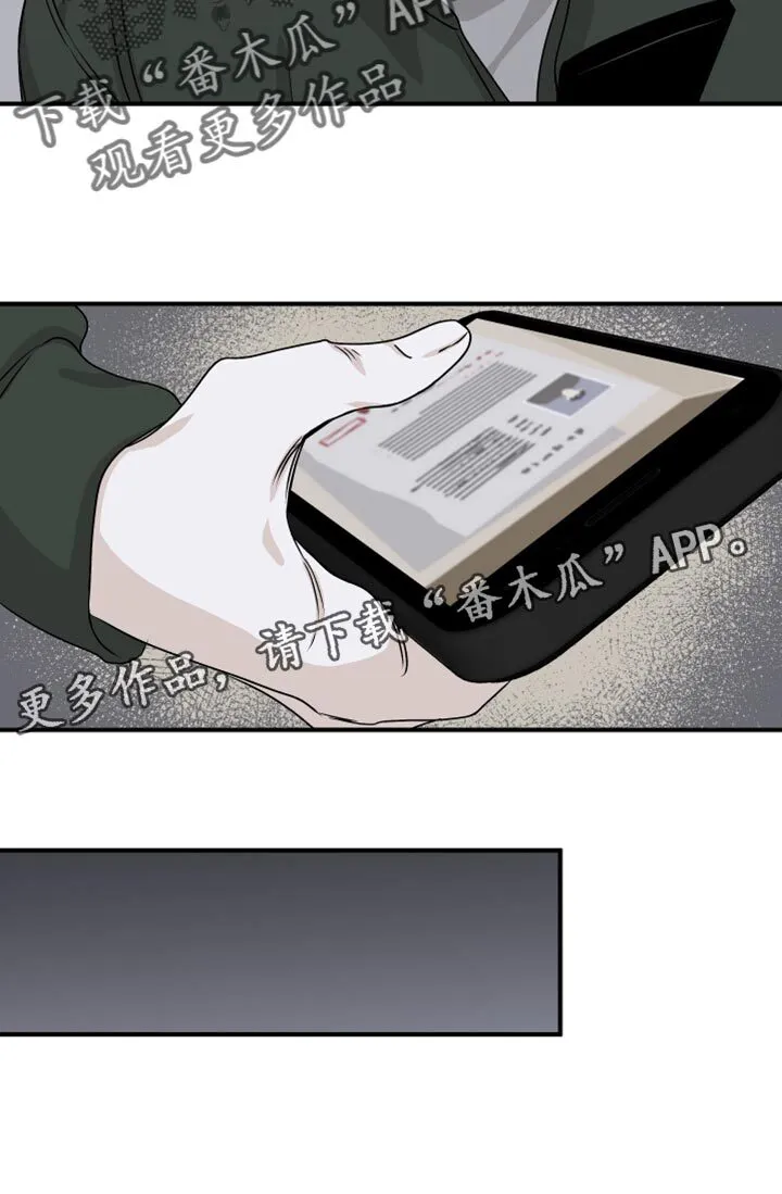 第79章：【第二季】剩下一个办法了 第24页