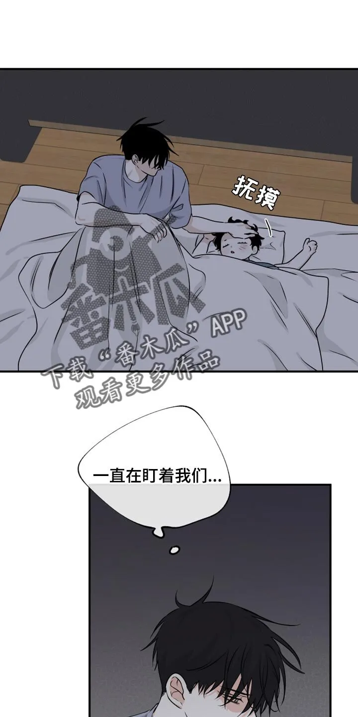 第79章：【第二季】剩下一个办法了 第25页