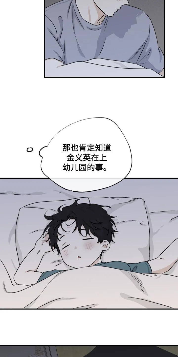 第79章：【第二季】剩下一个办法了 第26页