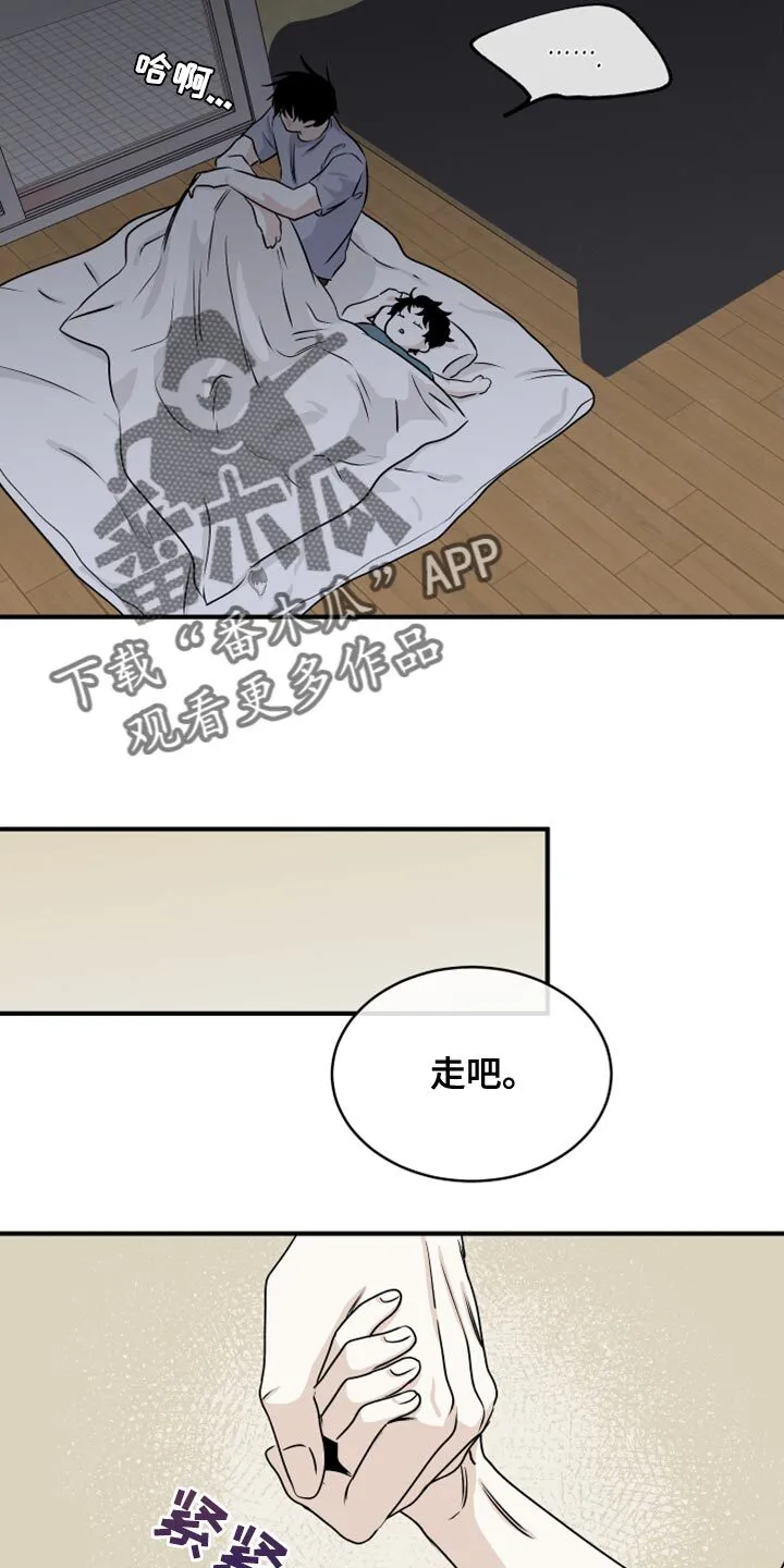 第80章：【第二季】慈悲 第3页