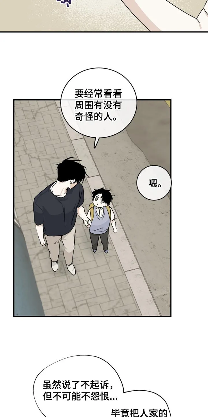 第80章：【第二季】慈悲 第4页