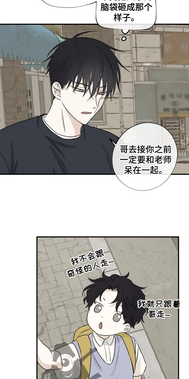 第80章：【第二季】慈悲 第5页