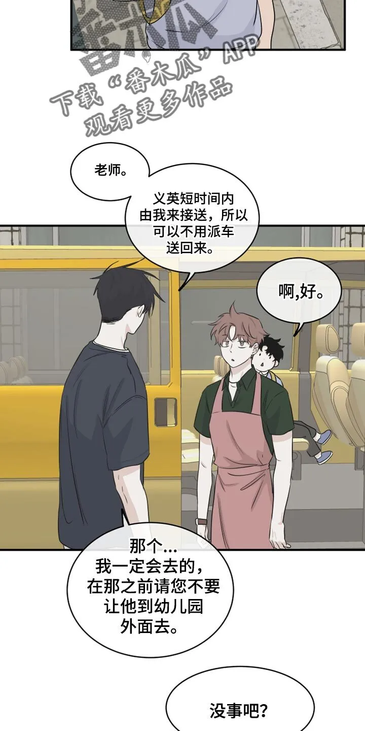 第80章：【第二季】慈悲 第6页