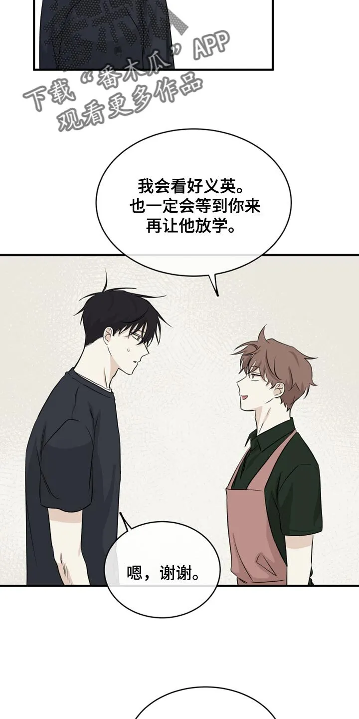 第80章：【第二季】慈悲 第8页