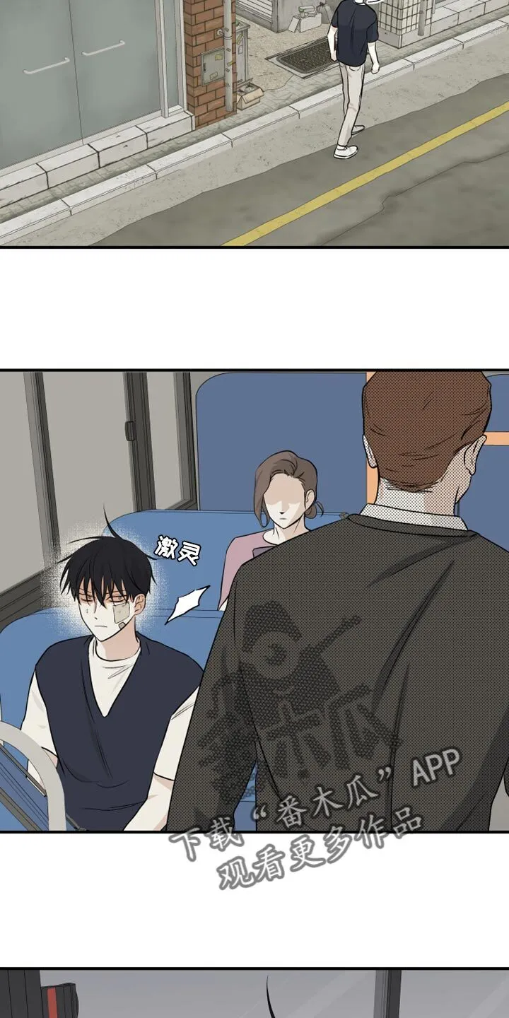 第80章：【第二季】慈悲 第10页