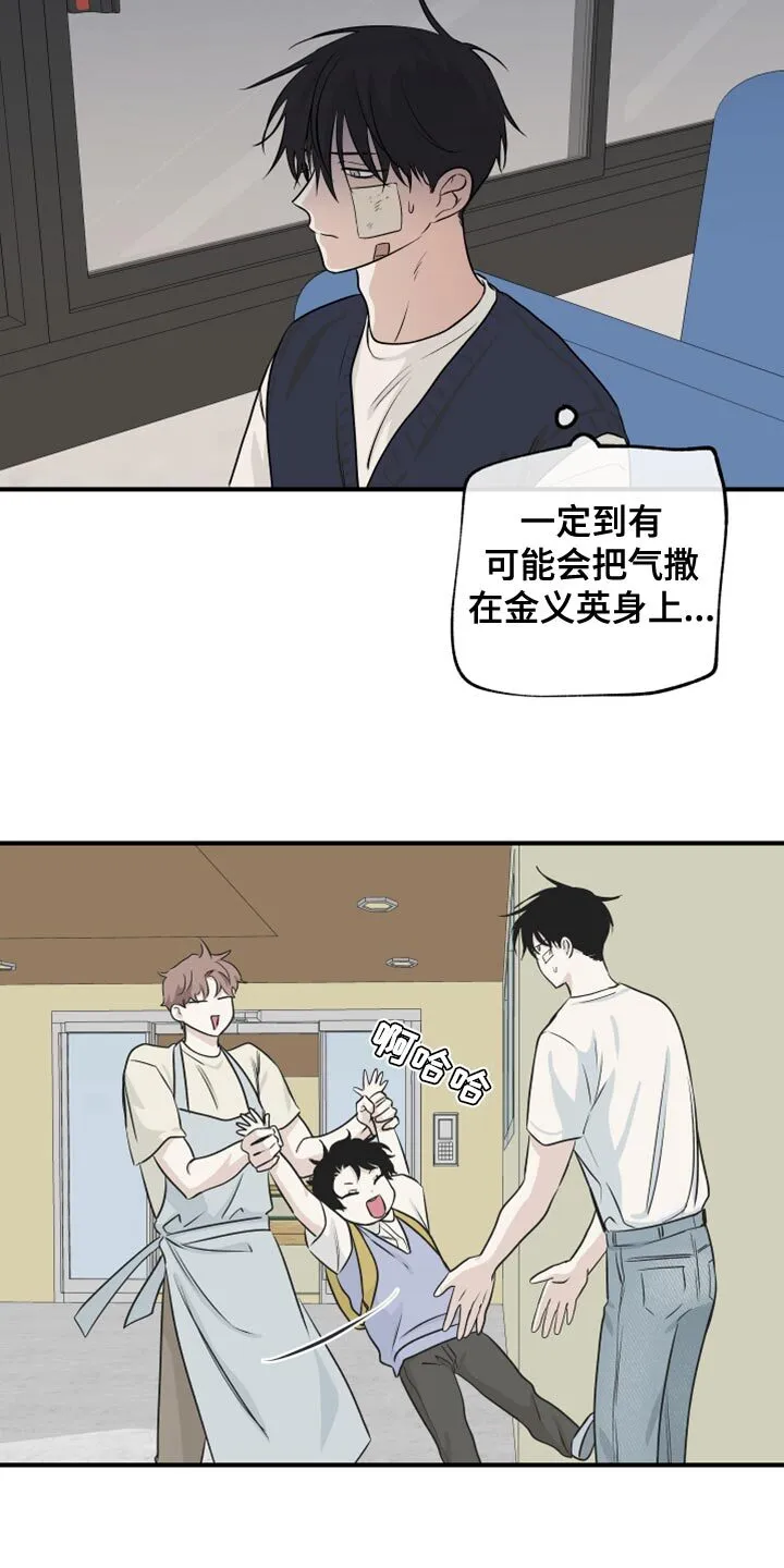 第80章：【第二季】慈悲 第11页