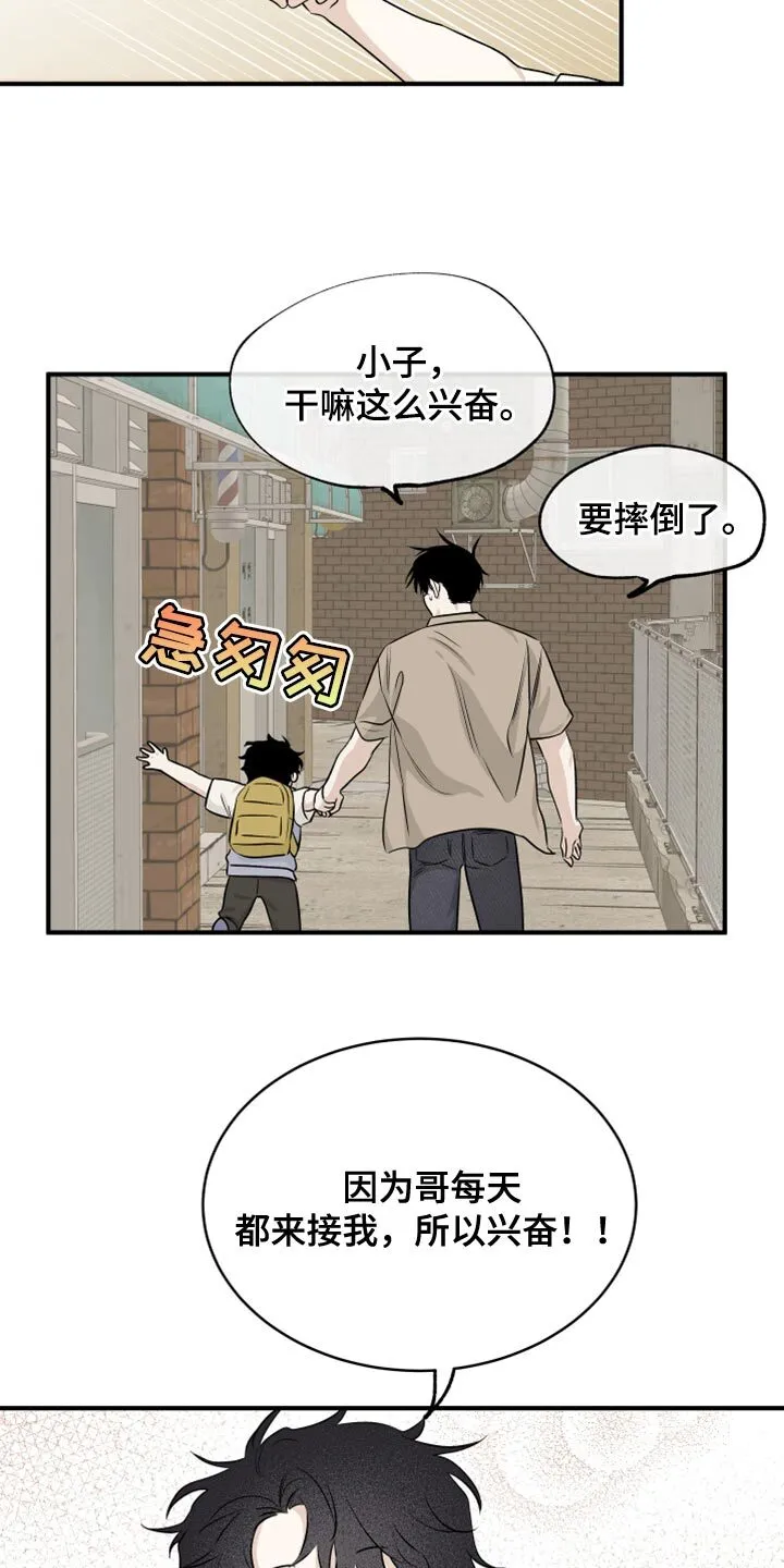 第80章：【第二季】慈悲 第14页