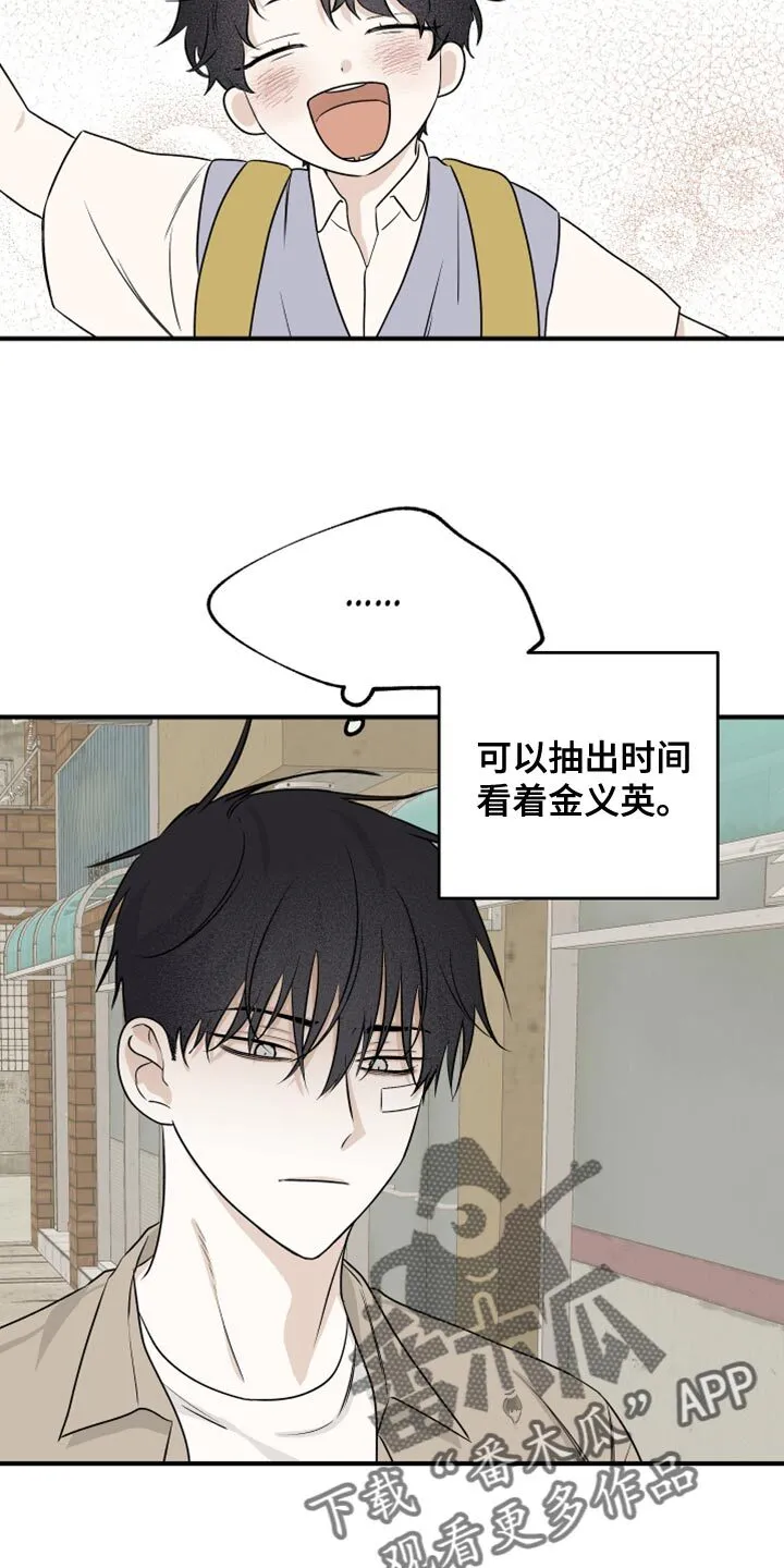 第80章：【第二季】慈悲 第15页