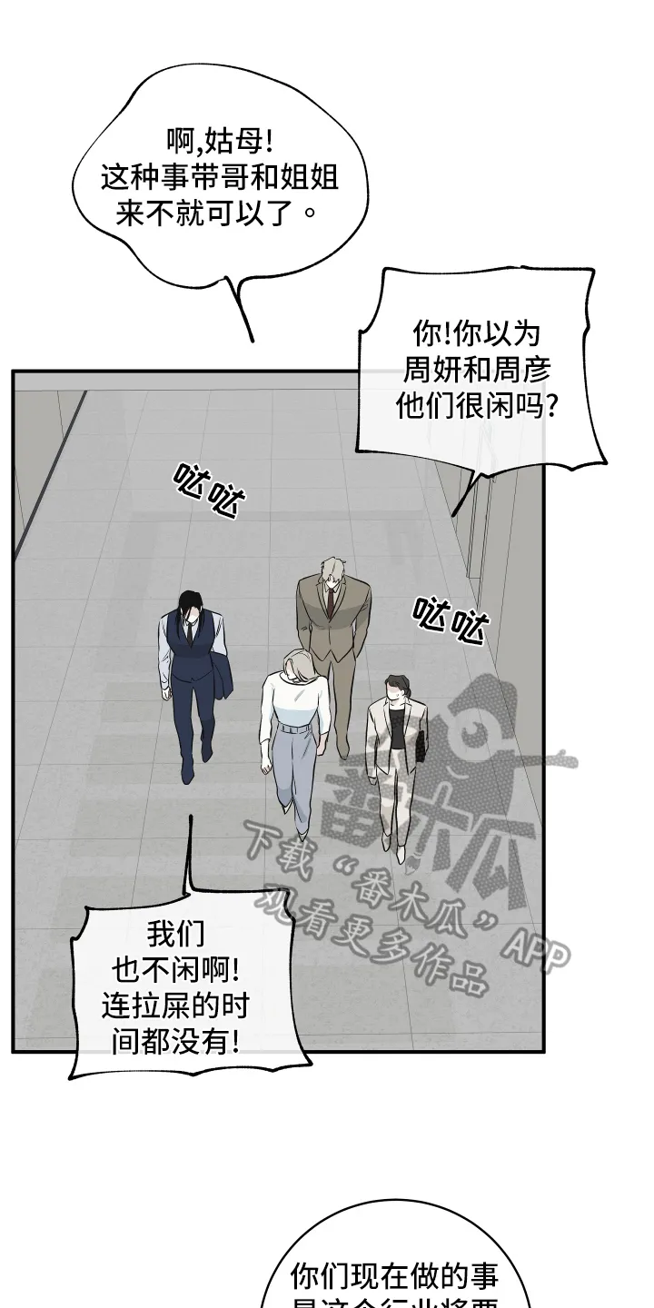 第80章：【第二季】慈悲 第20页