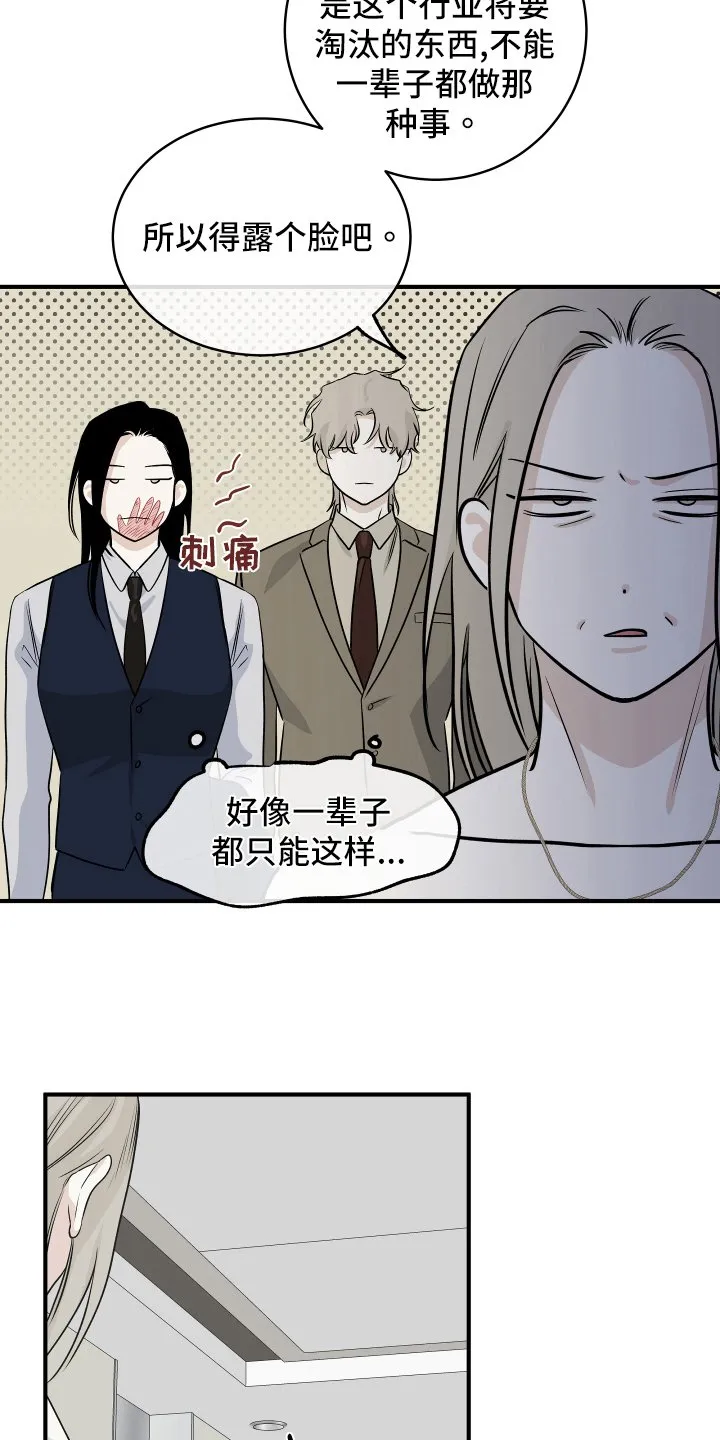 第81章：【第二季】招标会议 第2页