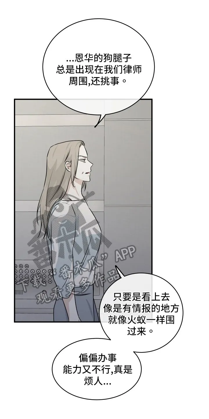 第81章：【第二季】招标会议 第7页