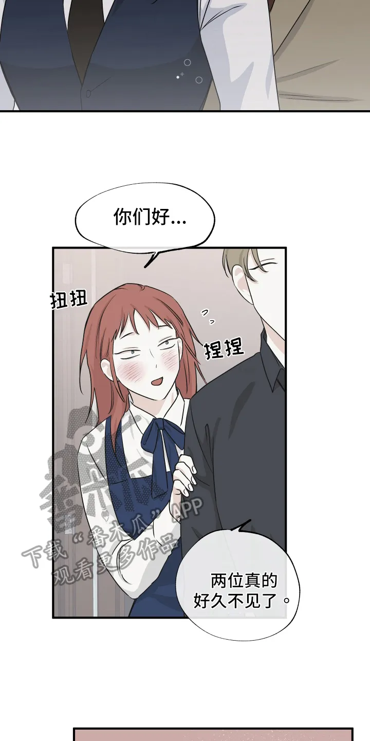 第81章：【第二季】招标会议 第14页