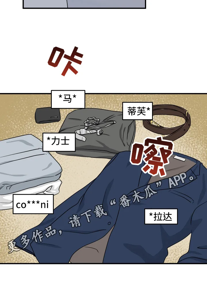 第81章：【第二季】招标会议 第21页