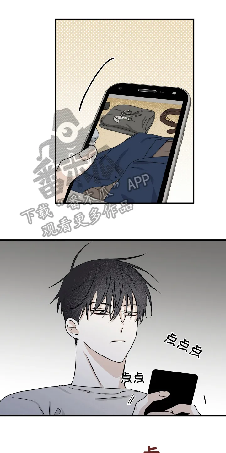 第81章：【第二季】招标会议 第22页