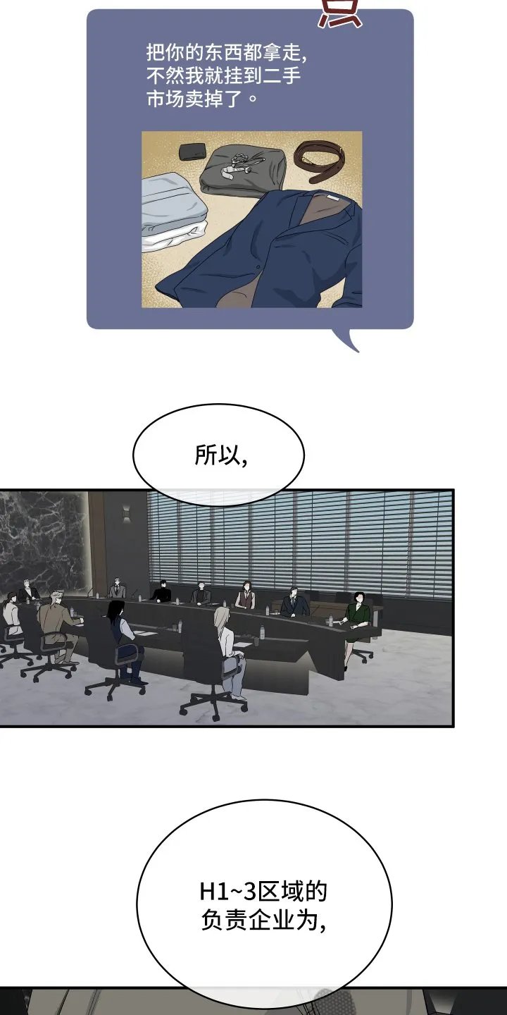 第82章：【第二季】结果 第2页
