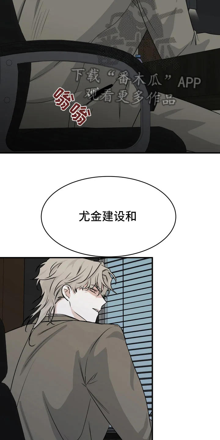 第82章：【第二季】结果 第3页