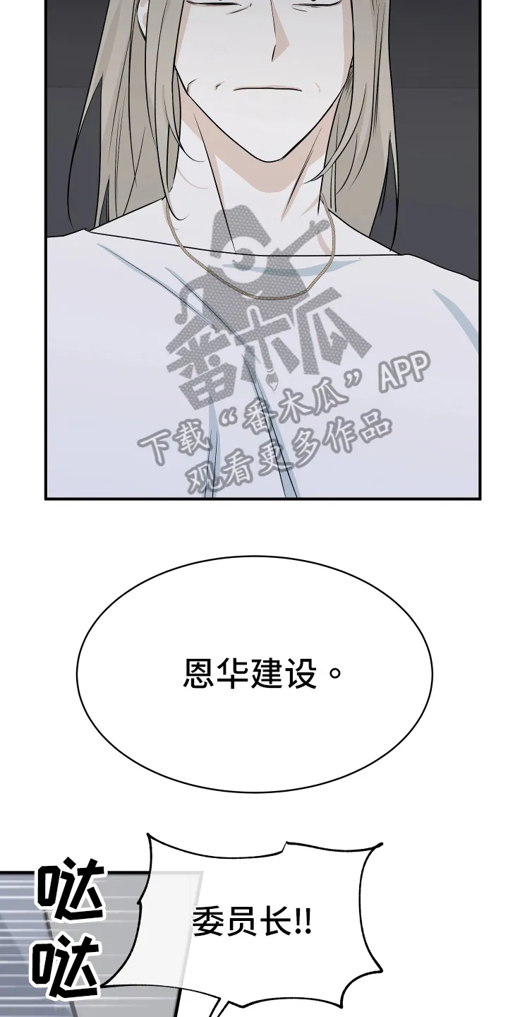 第82章：【第二季】结果 第5页
