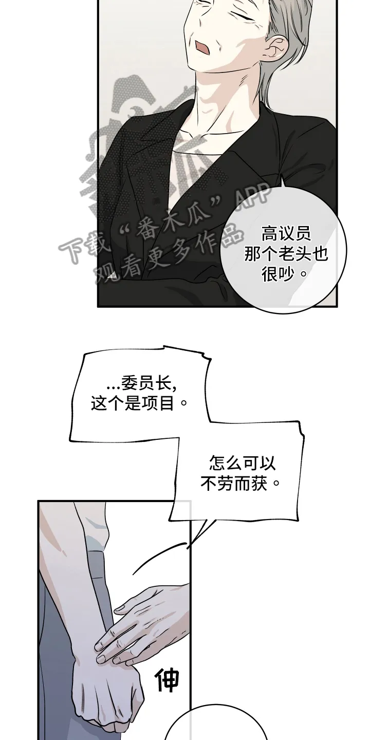 第82章：【第二季】结果 第11页