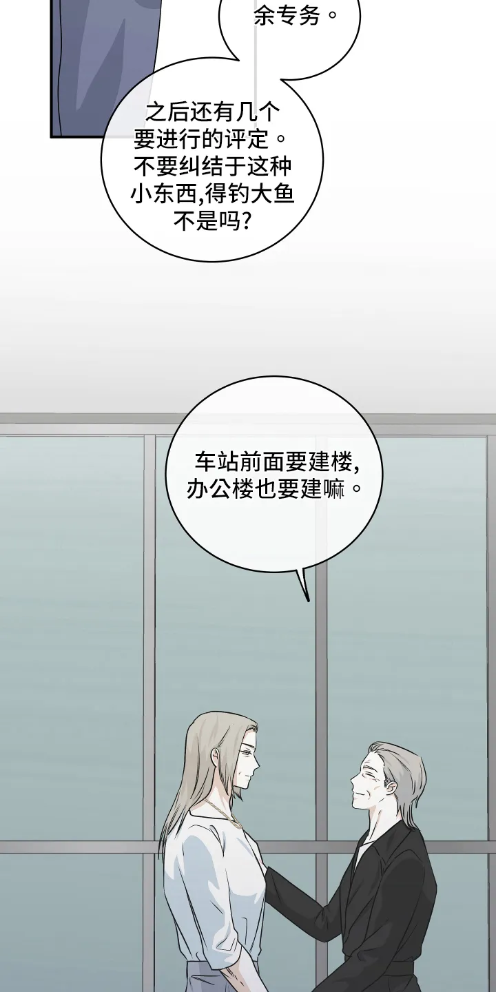 第82章：【第二季】结果 第12页