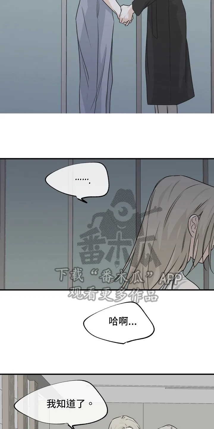第82章：【第二季】结果 第13页