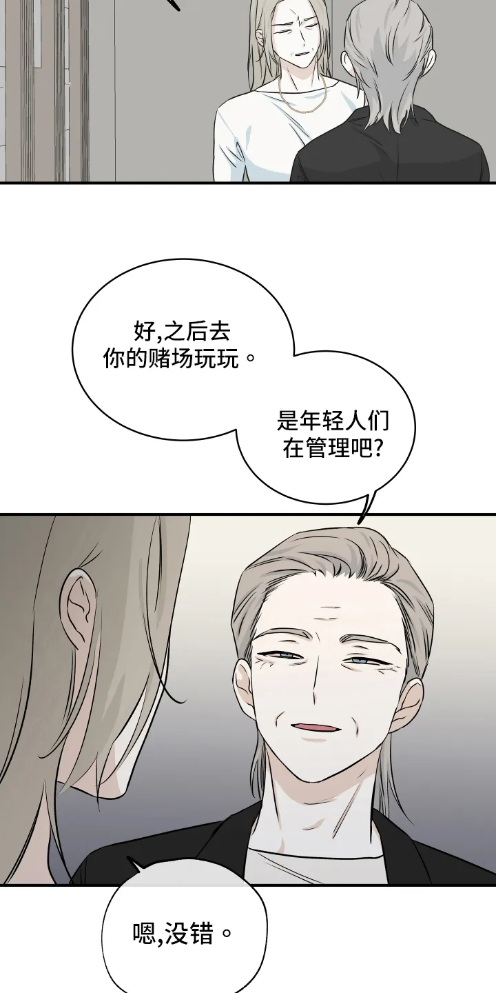 第82章：【第二季】结果 第14页