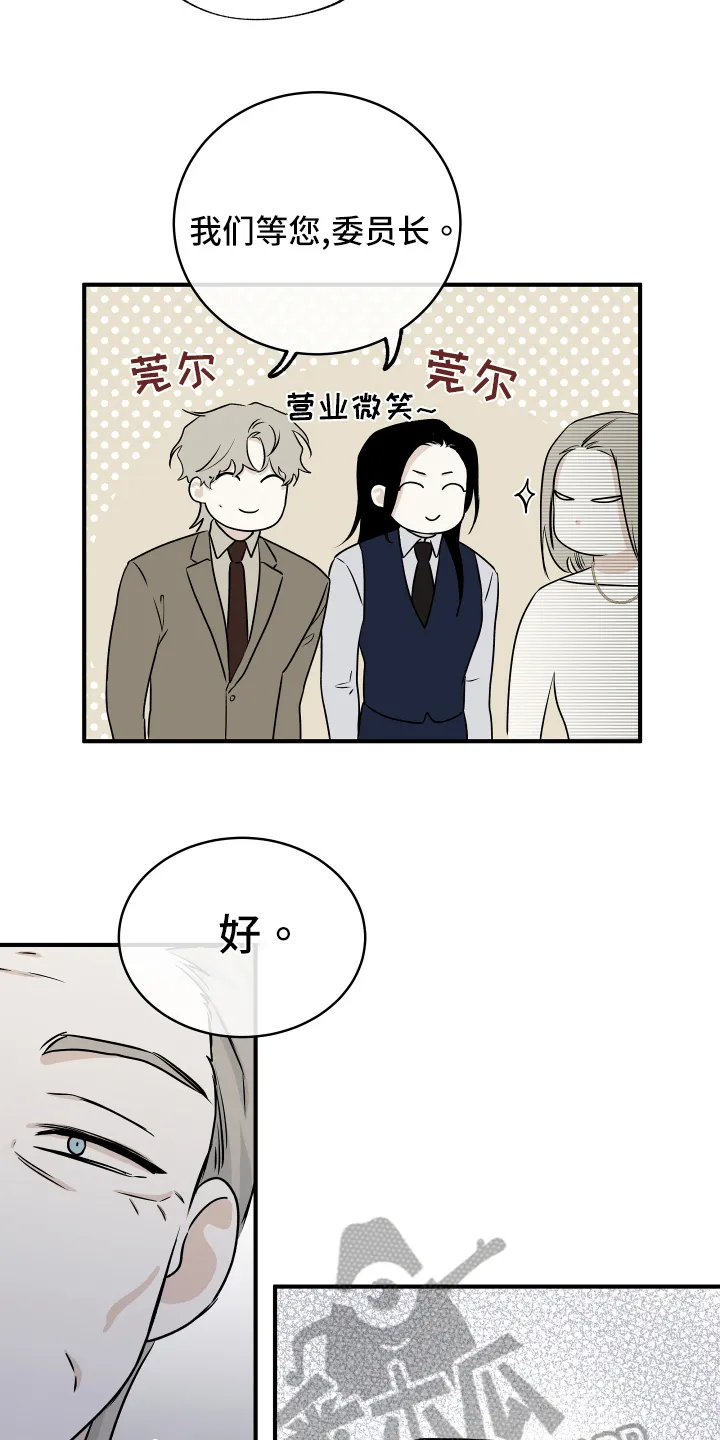 第82章：【第二季】结果 第15页