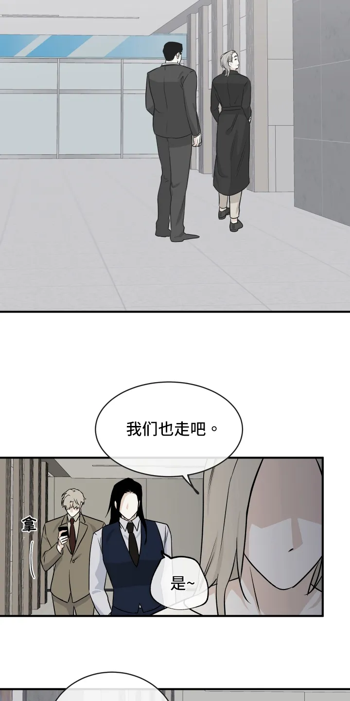 第82章：【第二季】结果 第17页