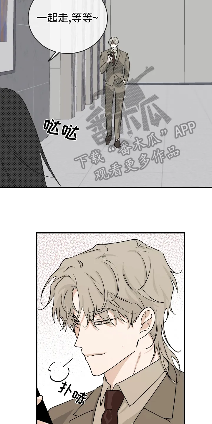第82章：【第二季】结果 第18页