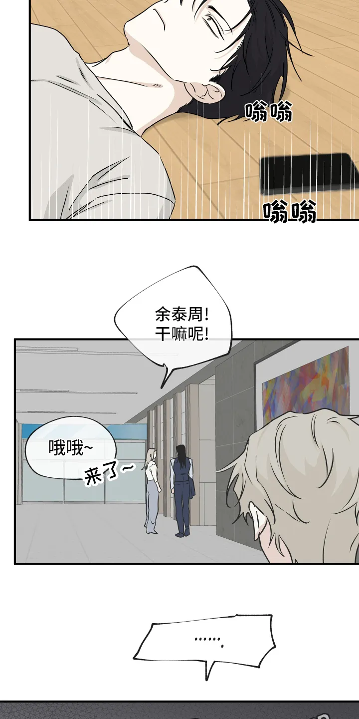第82章：【第二季】结果 第20页