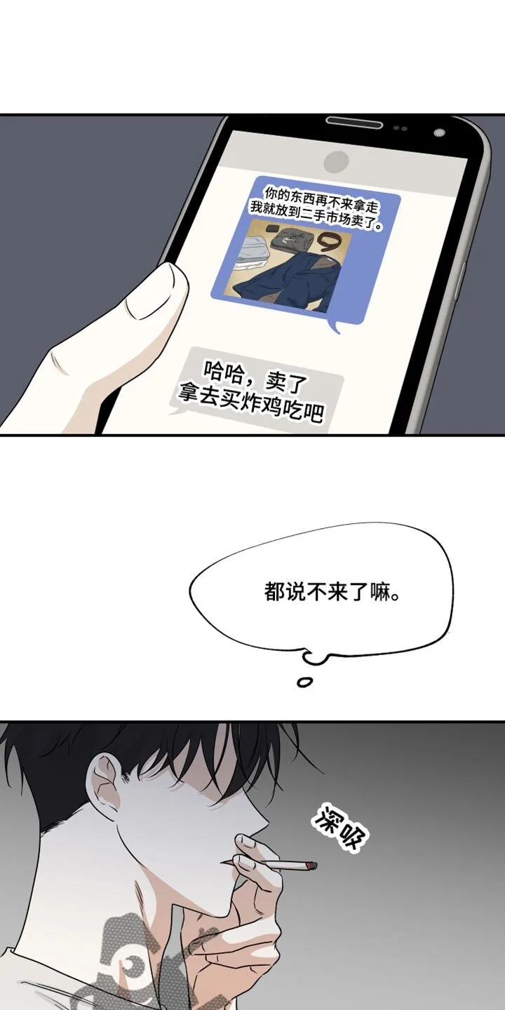 第82章：【第二季】结果 第22页